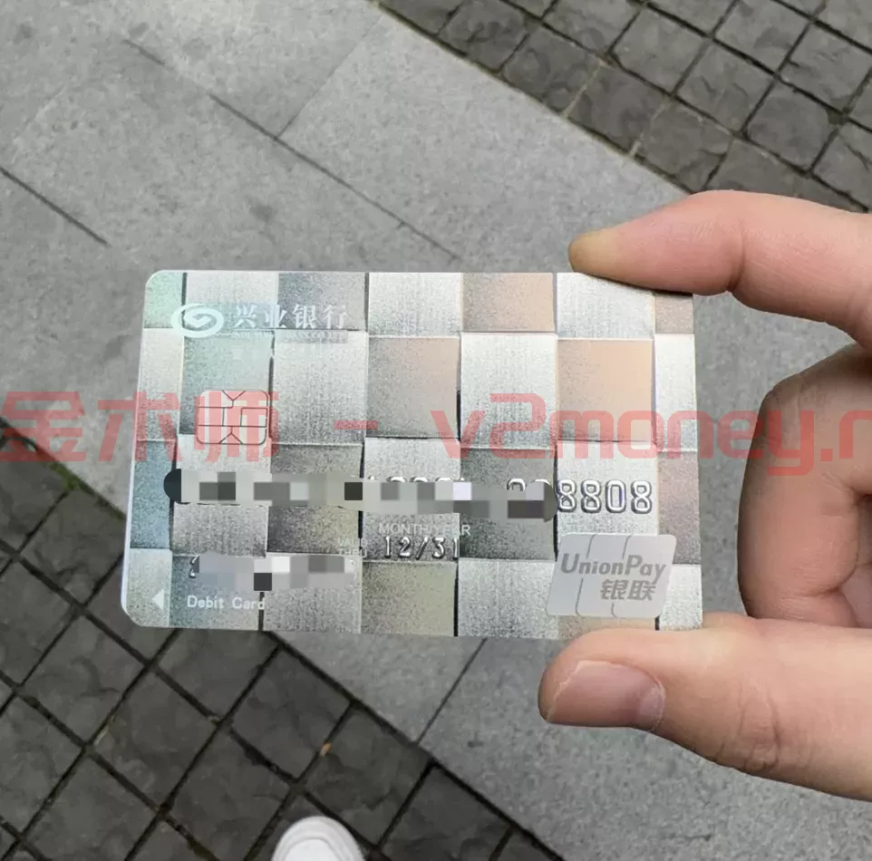 大陆换汇神卡——兴业银行寰宇人生借记卡申请与使用教程-网络宝藏