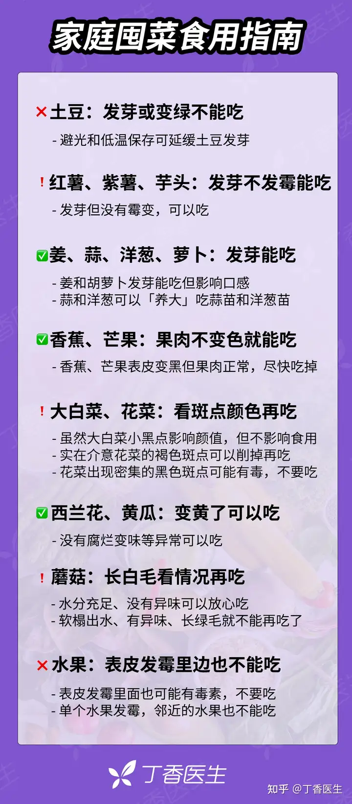 哪些食物放久了不能吃?-网络宝藏